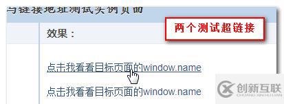 js中window.name的特性與作用是什么