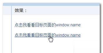 js中window.name的特性與作用是什么
