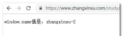 js中window.name的特性與作用是什么