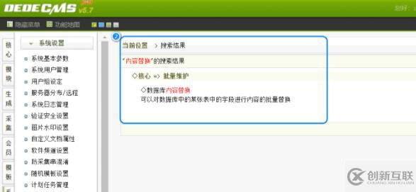 如何實(shí)現(xiàn)dedecms修改管理員用戶名