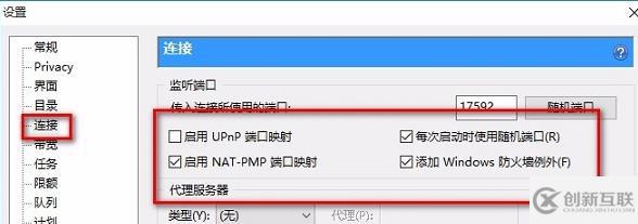 utorrent如何提高下載速度