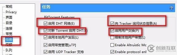 utorrent如何提高下載速度