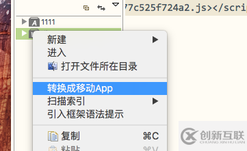 Vue中webapp項(xiàng)目如何通過(guò)HBulider打包原生APP