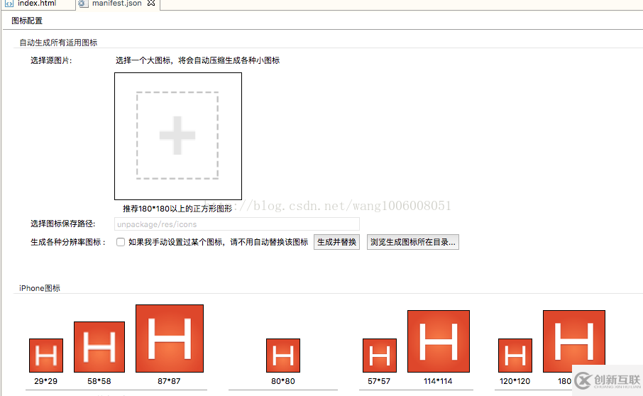 Vue中webapp項(xiàng)目如何通過(guò)HBulider打包原生APP