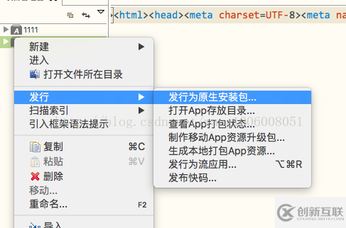 Vue中webapp項(xiàng)目如何通過(guò)HBulider打包原生APP