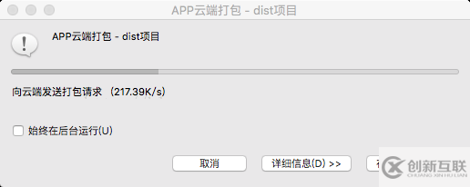 Vue中webapp項(xiàng)目如何通過(guò)HBulider打包原生APP
