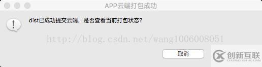 Vue中webapp項(xiàng)目如何通過(guò)HBulider打包原生APP