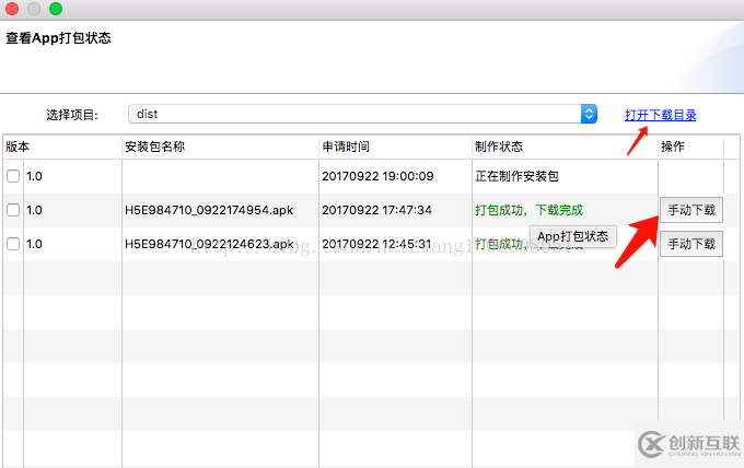 Vue中webapp項(xiàng)目如何通過(guò)HBulider打包原生APP