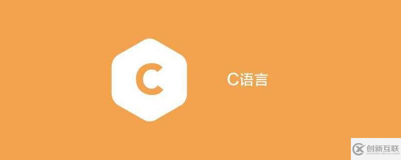 關(guān)于C語言中要求參加運算的數(shù)必須是整數(shù)的運算符是什么