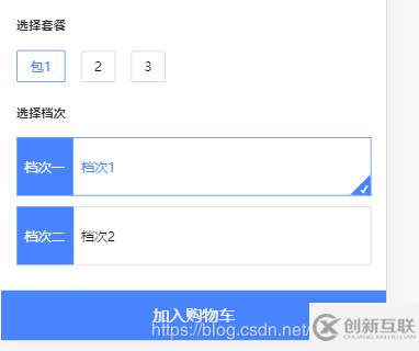 純CSS如何實(shí)現(xiàn)選中商品后右下角顯示√號(hào)功能