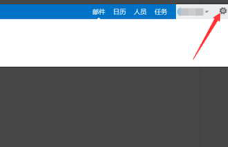 eml文件如何保存