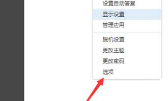 eml文件如何保存