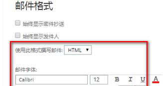 eml文件如何保存