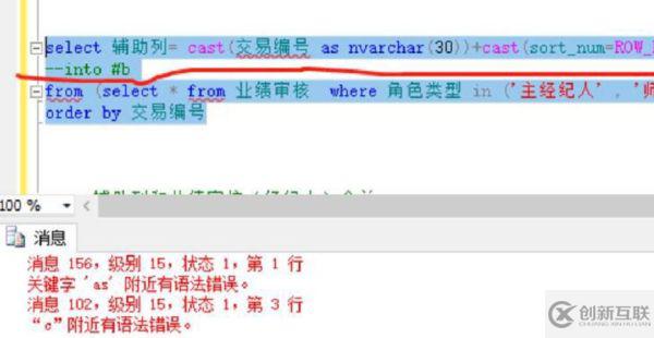 學(xué)SQL碰到問題有哪些