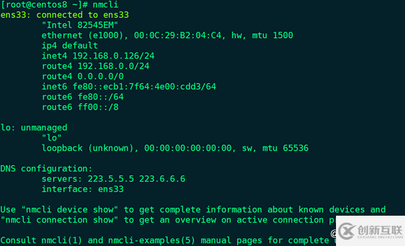 CentOS8.0 網(wǎng)絡(luò)配置的實(shí)現(xiàn)