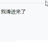 css如何實現(xiàn)字體從上滑入效果