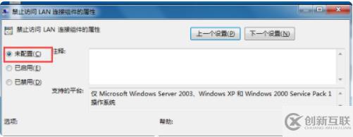 解除ip被禁用的方法