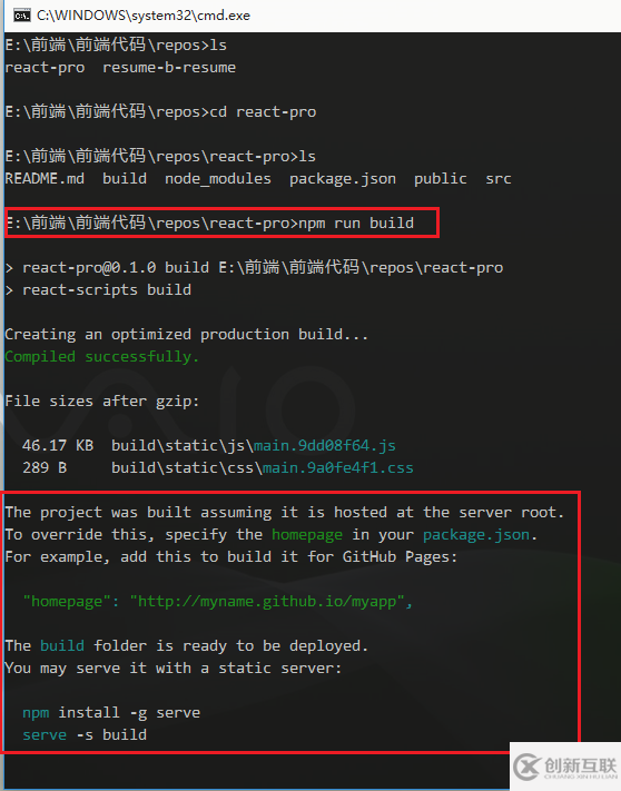 React項目的打包與部署方法