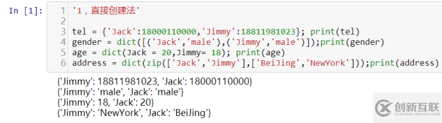 python字典dict是什么