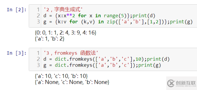 python字典dict是什么