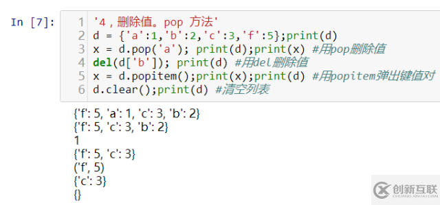 python字典dict是什么
