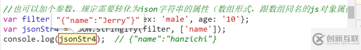 json格式的字符串序列化和反序列化的高級(jí)用法是什么