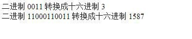 php如何將二進(jìn)制轉(zhuǎn)換為十進(jìn)制