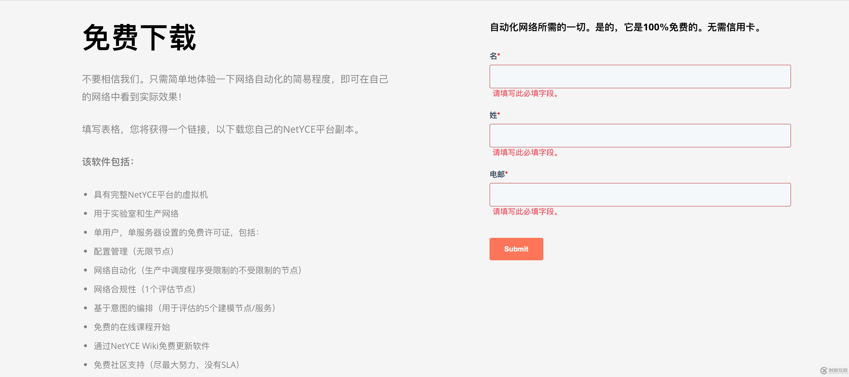 NetYCE如何安裝