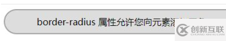 在css3中如何實(shí)現(xiàn)圓角效果