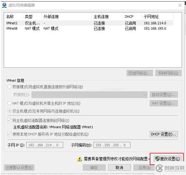 VMWare Workstation虛擬機訪問外網的圖文教程