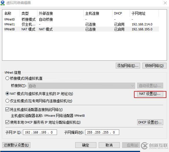 VMWare Workstation虛擬機訪問外網的圖文教程