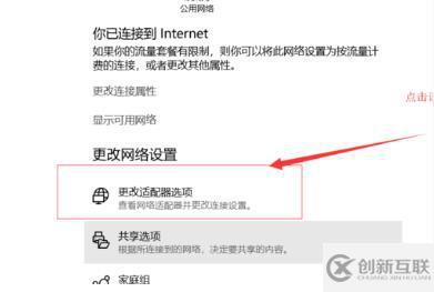 win10連不上網(wǎng)感嘆如何解決