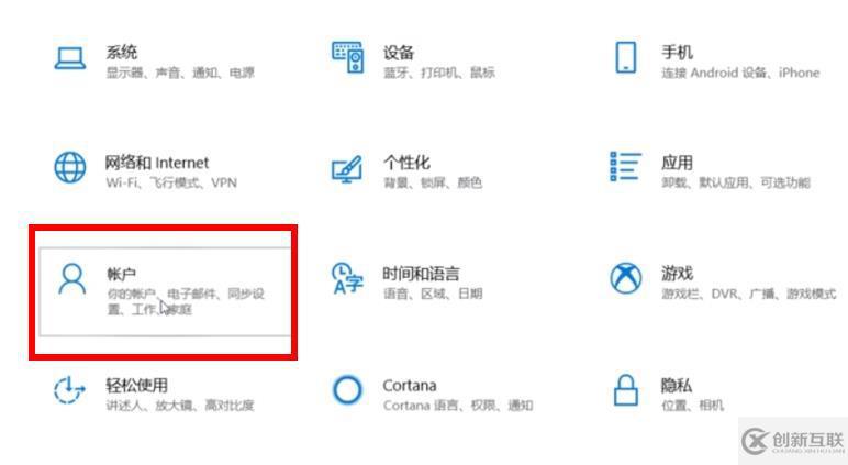win10 pin碼如何關(guān)閉