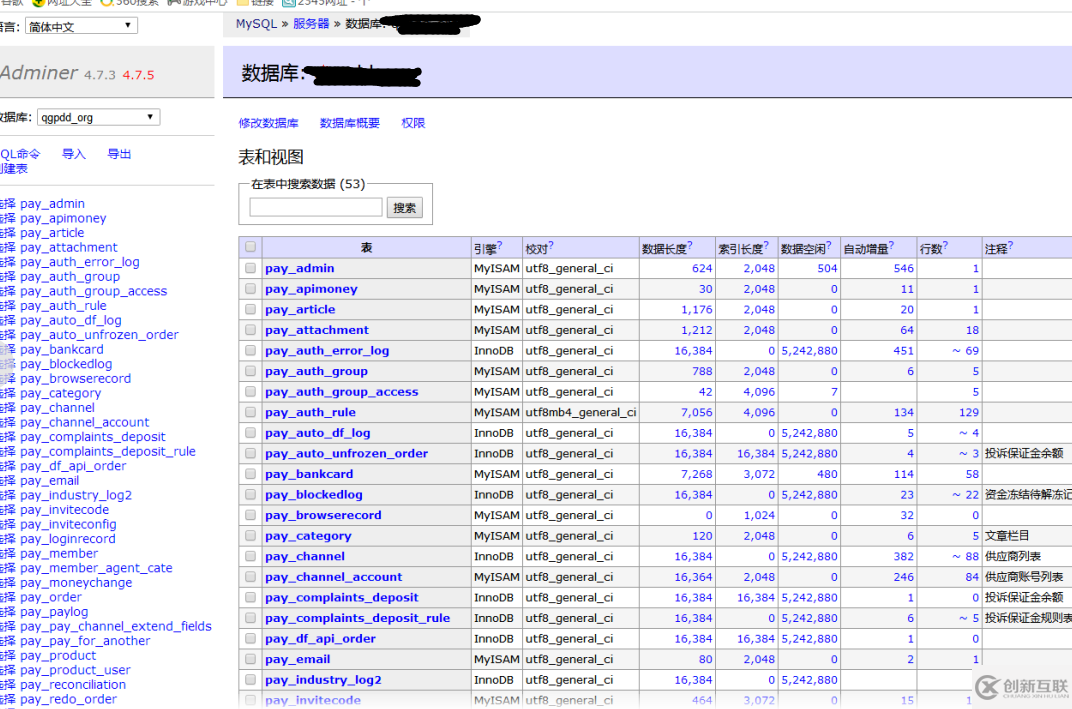 聚合支付結(jié)算平臺 通道數(shù)據(jù)被黑客篡改如何解決