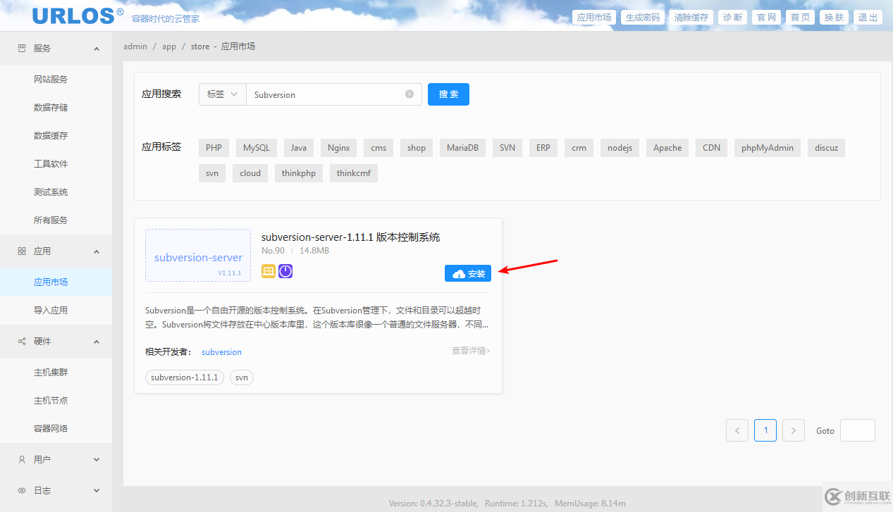 CentOS下Subversion的快速安裝與配置方法