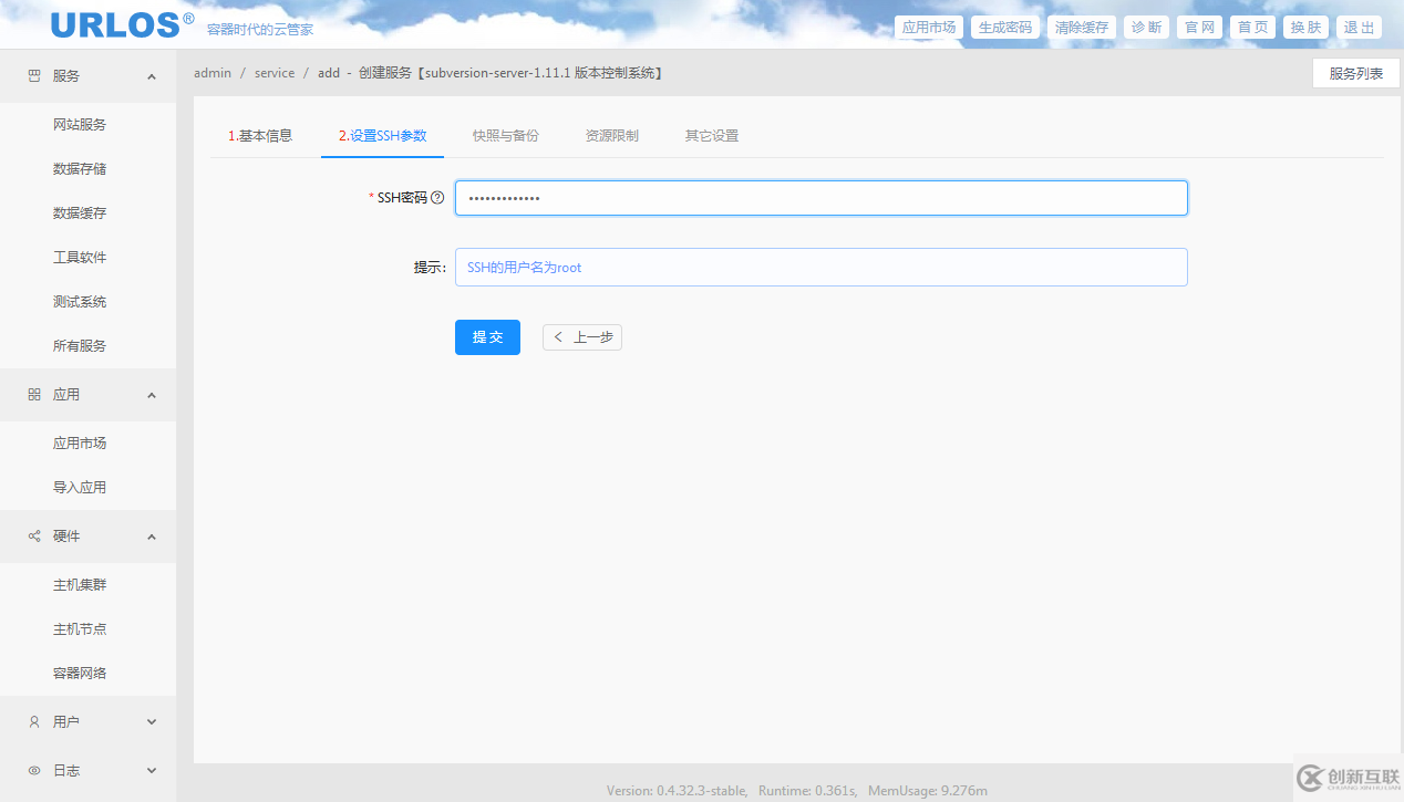 CentOS下Subversion的快速安裝與配置方法