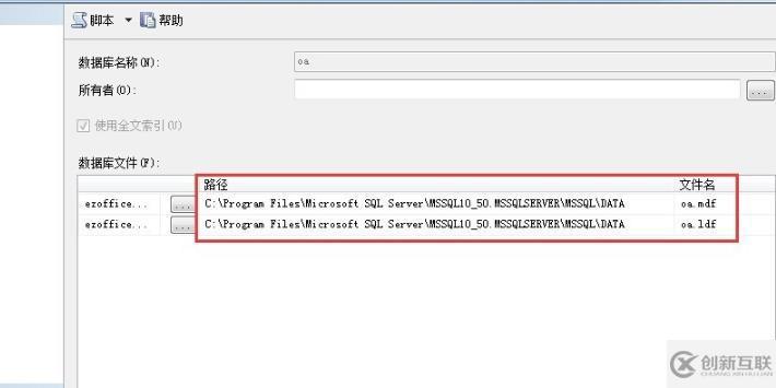 sql數(shù)據(jù)庫mdf文件怎么遷移