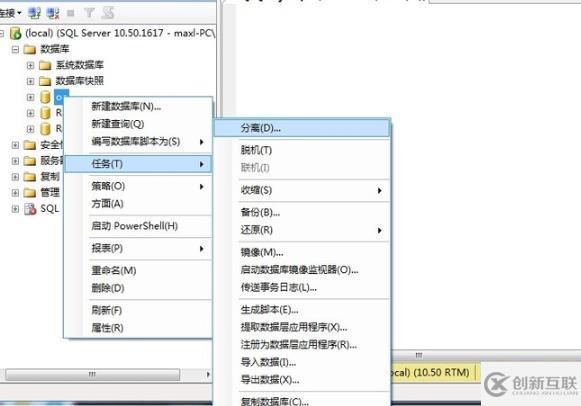 sql數(shù)據(jù)庫mdf文件怎么遷移