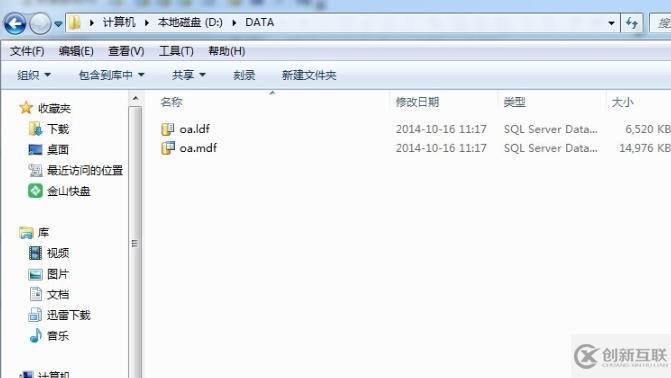 sql數(shù)據(jù)庫mdf文件怎么遷移