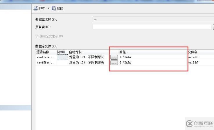 sql數(shù)據(jù)庫mdf文件怎么遷移