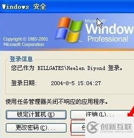 windows xp任務(wù)管理器如何打開(kāi)