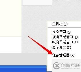 windows xp任務(wù)管理器如何打開(kāi)