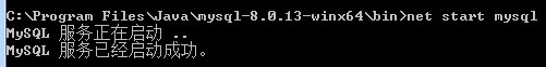 怎么在windows中安裝mysql 8.0.13 解壓版