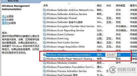 windows wmiproviderhost占用大量cpu如何解決