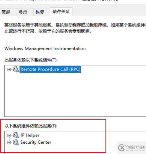 windows wmiproviderhost占用大量cpu如何解決