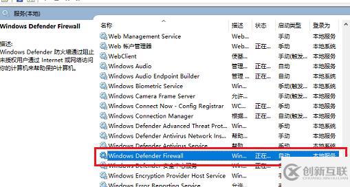 windows wmiproviderhost占用大量cpu如何解決