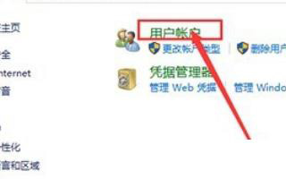 如何取消win10桌面的防火墻圖標(biāo)