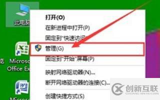 如何取消win10桌面的防火墻圖標(biāo)