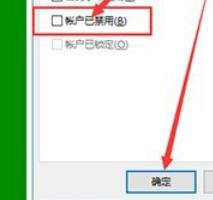 如何取消win10桌面的防火墻圖標(biāo)