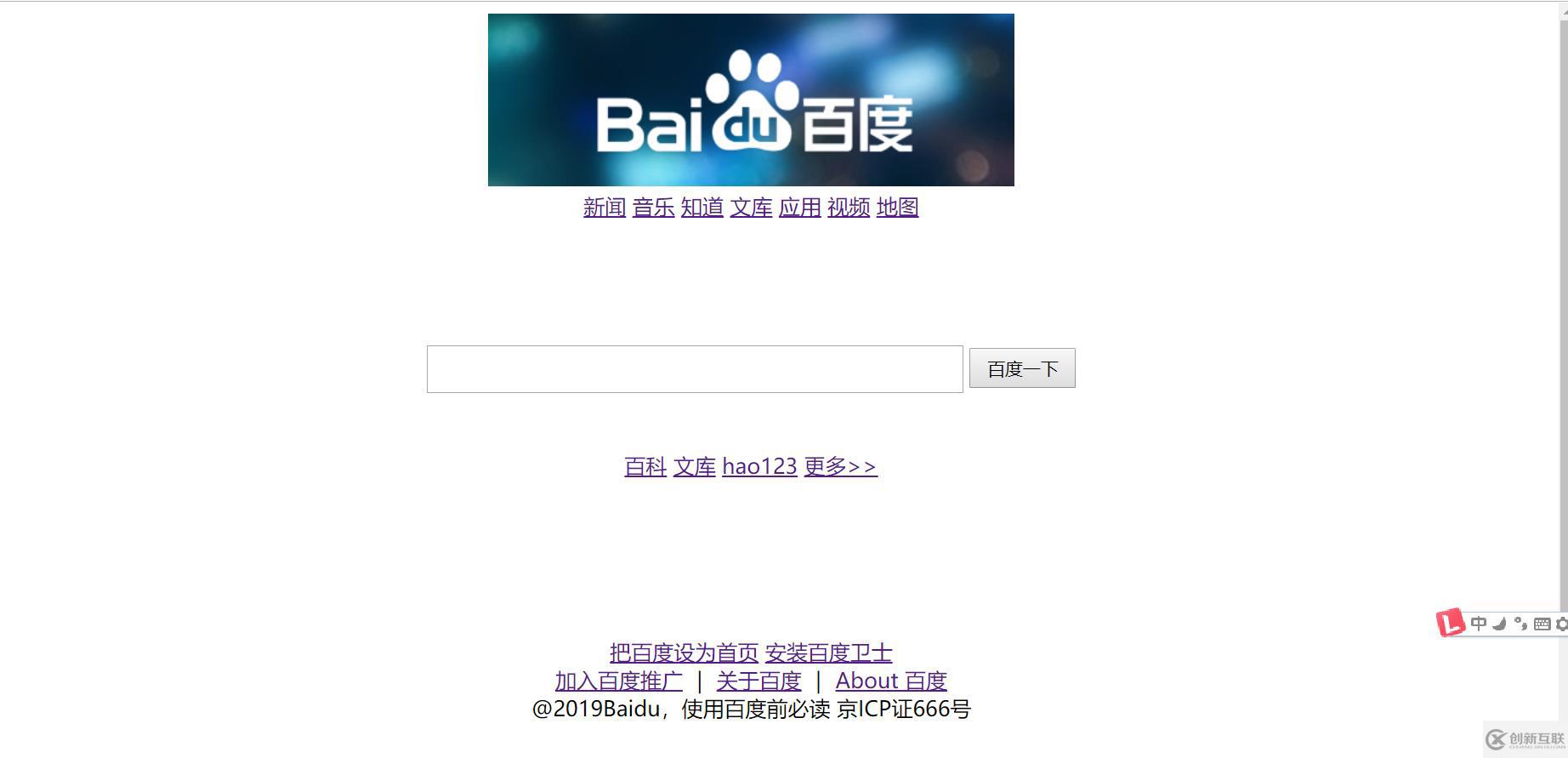 web前端入門到實戰(zhàn):制作一個百度首頁